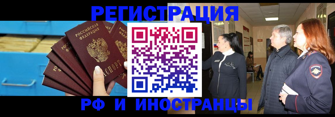 прописка в Воркуте