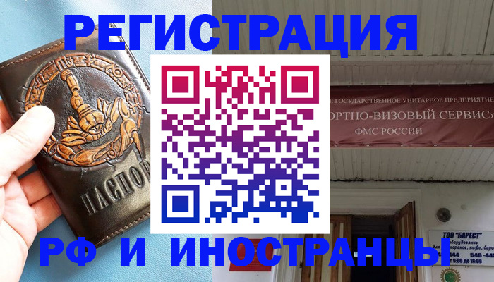 прописка поиск в Воркуте