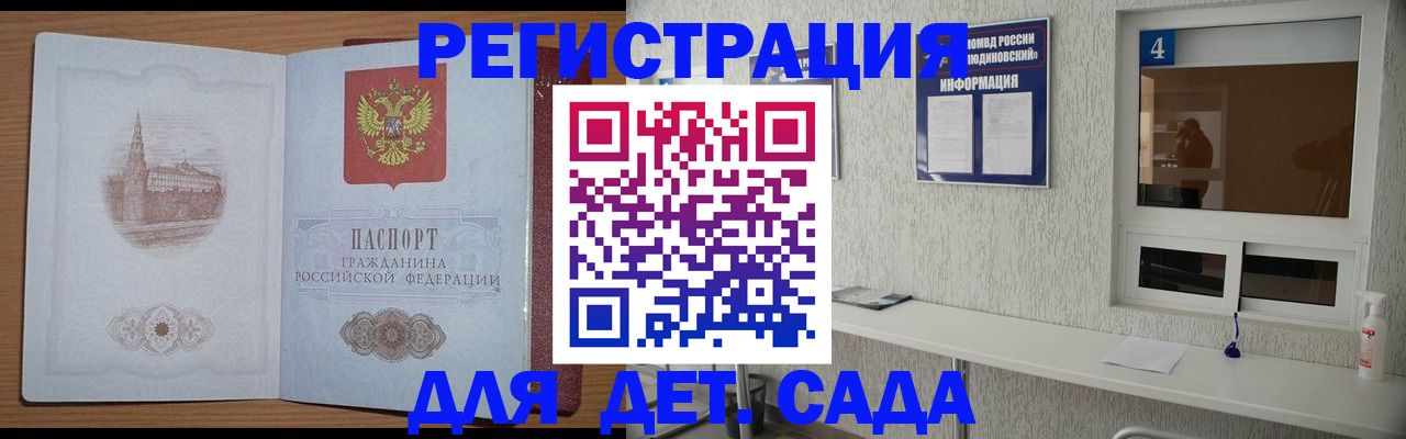 прописка от собственника в Воркуте